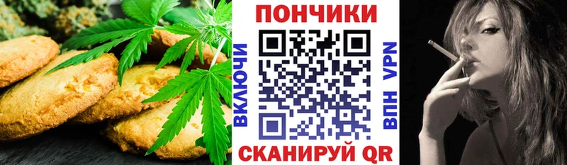 Печенье с ТГК марихуана что такое Лихославль