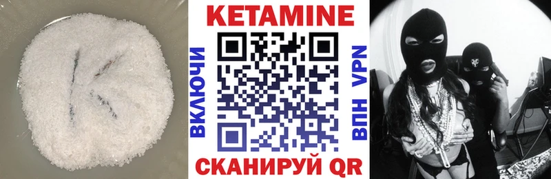 Кетамин VHQ Лихославль