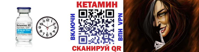Кетамин VHQ Лихославль