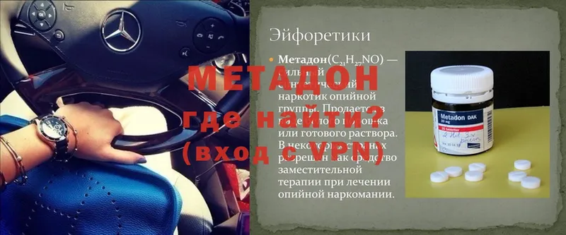 Метадон белоснежный  Лихославль 